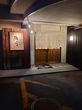 かじゅある割烹 絵空