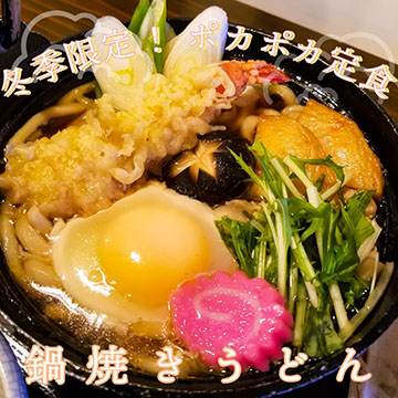 お食事処あんべ