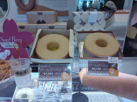 スウィート・ベリー 下堀店