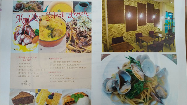 びすた~り 榴ヶ岡