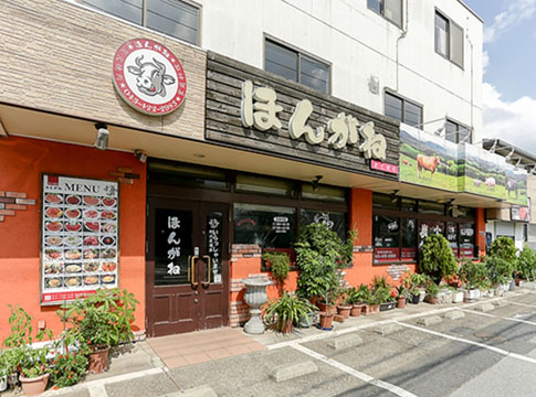 韓国料理四街道駅ほんがね