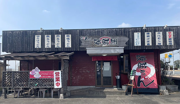 海賊うどん