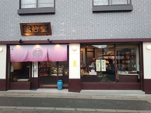 フルーツ餅松竹堂