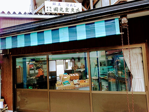 割烹、仕出し 田丸屋