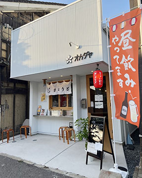 オカダヤ 中之島店