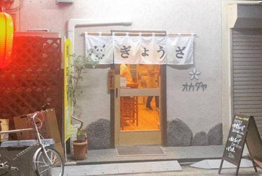 オカダヤ 吉田店