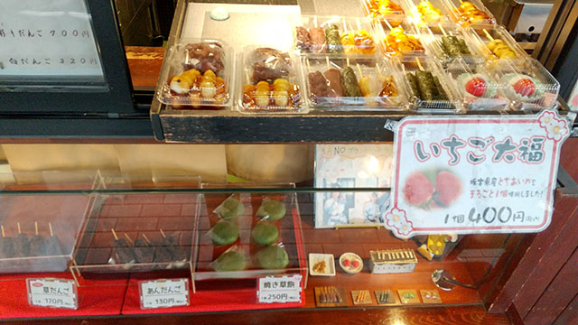 木村屋だんご道の駅どまんなかたぬま店