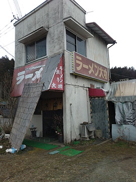 ラーメン大功