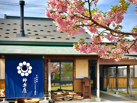 石臼挽き手打ち蕎麦 神楽屋