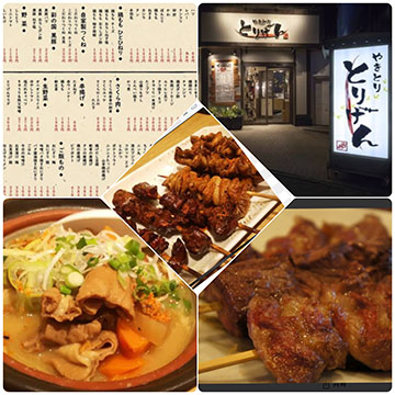 とりげん南越谷店