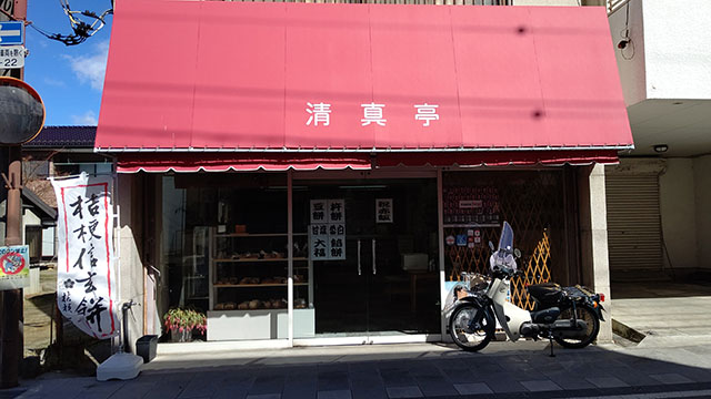 清真亭