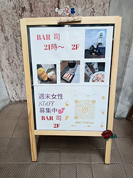 BAR 司