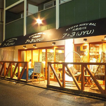 大衆肉バル7+3(JYU)