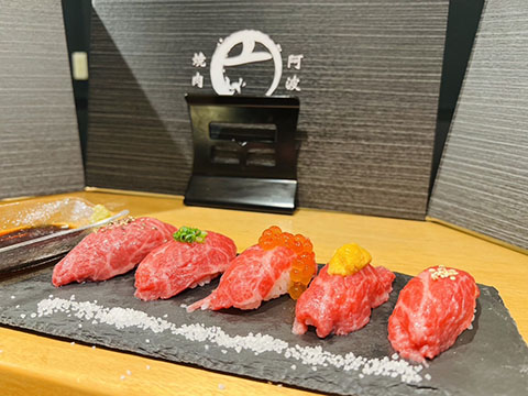 阿波焼肉円