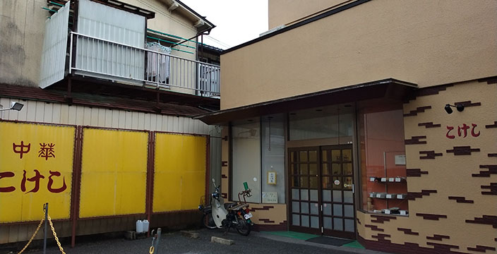 こけし