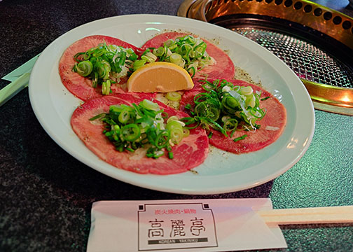 高麗亭