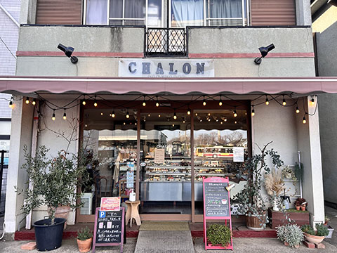 シャロン洋菓子店