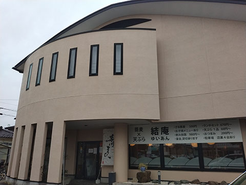 結庵大野田店
