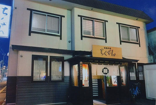 ちくぜん
