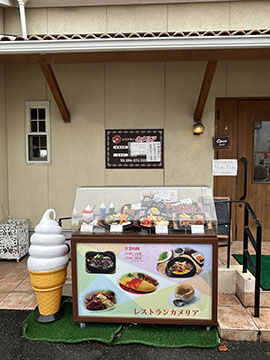 レストラン カメリア
