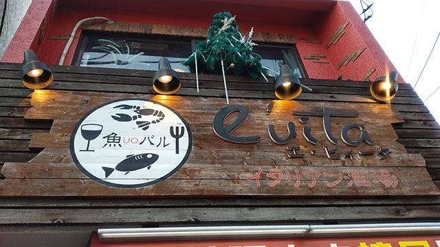 園田祐一