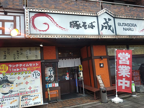 豚そば 成