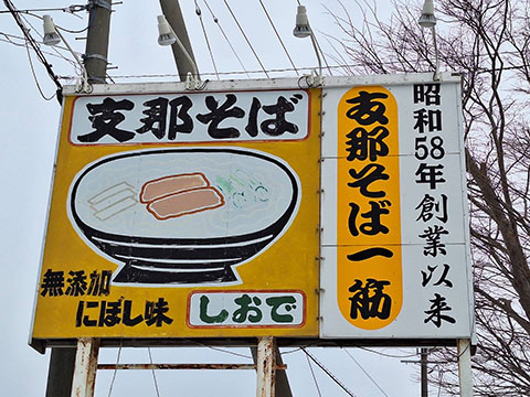 しおで