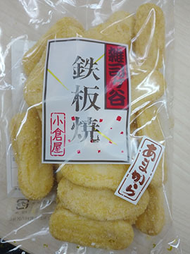 有限会社小倉屋製菓