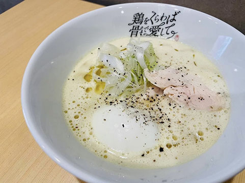 鶏をくらわば骨まで愛して。