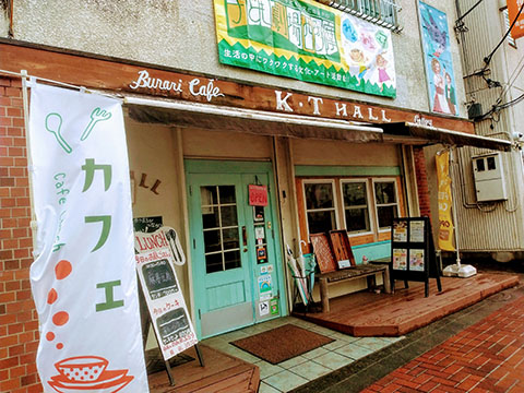 KTホール ぶらりカフェ