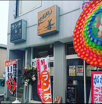 沖縄食彩・がなはん善