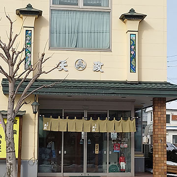 天政