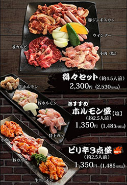 焼肉すず喜、