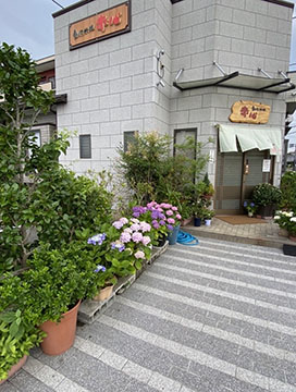 創作料理 赤心