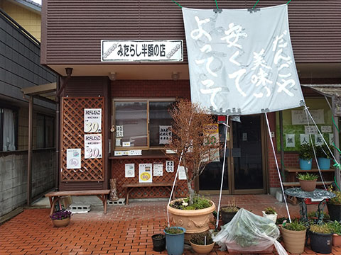 だんごやさん