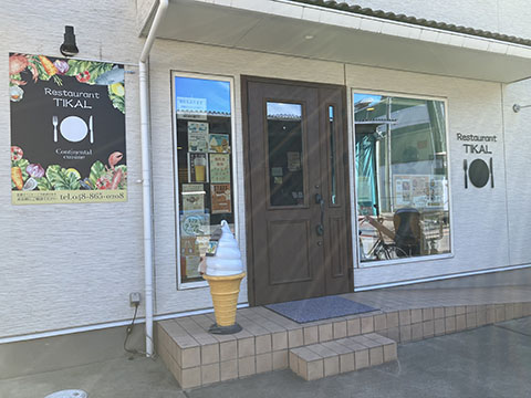 欧風料理の店 TIKAL
