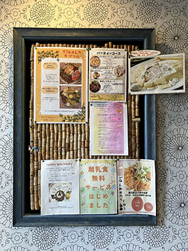 欧風料理の店 TIKAL