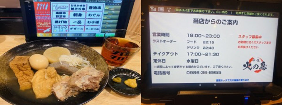 串屋 火の鳥