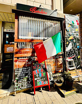 イタリアンバル　バンビーノ