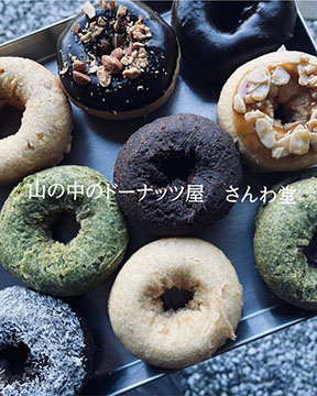 さんわ堂