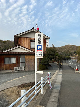 手打ちそば はづき