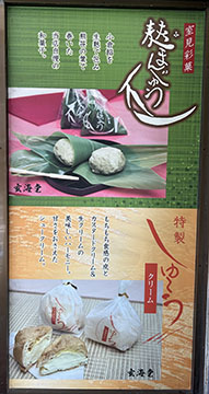 玄海堂