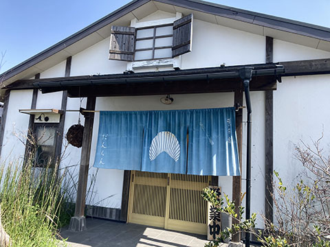 薫旬家だんらん