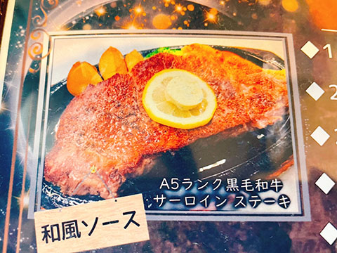 ステーキ館 花もよう