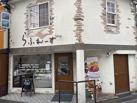 菓子工房らふれーず豊津店
