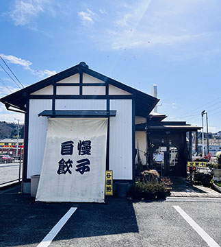 THE 富士