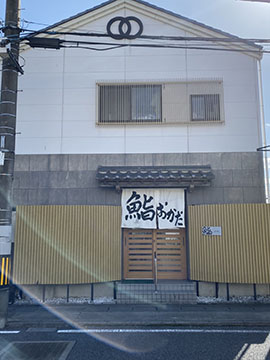 鮨 おかだ