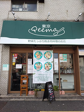 東京Qeema