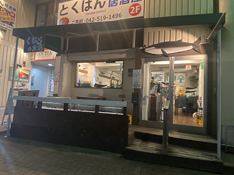 昭島くじらのらじっく