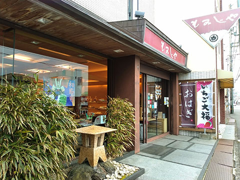 もみじや